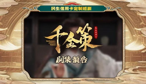 重生之旅，1992的免费短剧观赏记