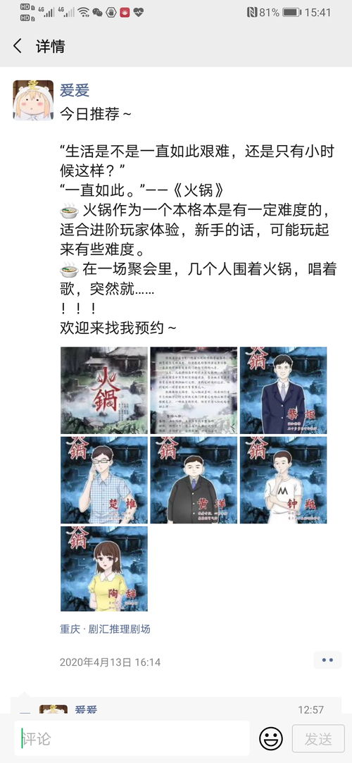 免费尽享推理盛宴，侦探短剧视频任你观看