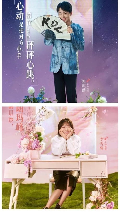 迟来的心动，免费观看的魅力之旅