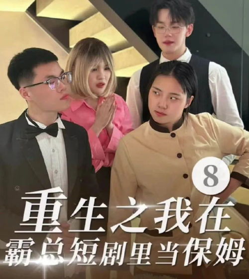 顾北城，虐恋短剧深度解析与免费观看指南