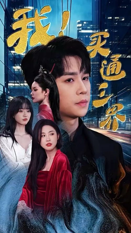 无敌狂婿，免费短剧的精彩世界