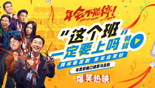 免费观看，损友系列短剧，欢乐不打烊