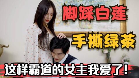 免费观看，强势妈妈的短剧故事