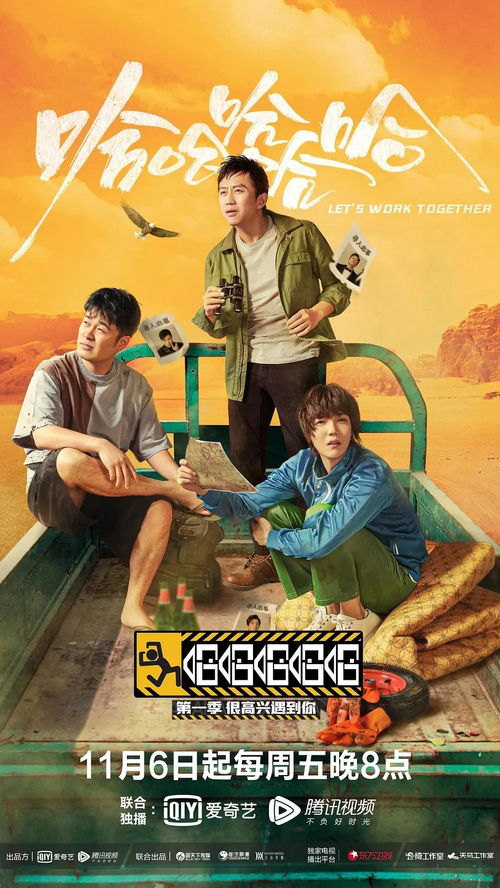 远方客人2，免费观看的短剧佳作