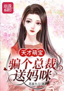 天才萌宝，免费短剧的魅力解析