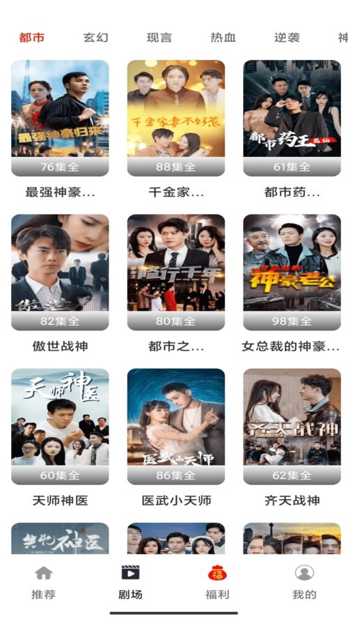 破烂小子，免费高清短剧，一睹为快！
