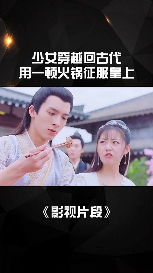 穿越皇后，免费畅享热门短剧的魅力之旅