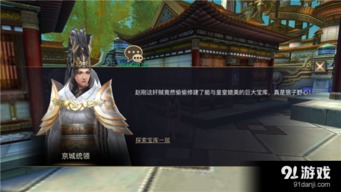 免费探索古代传奇魅力，城主大人小短剧任你观