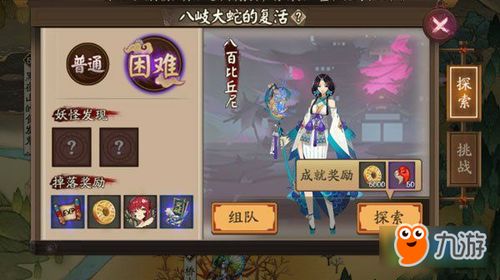 八岐大蛇短剧，免费奇幻之旅的探索