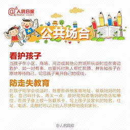过年防骗指南，短剧免费观看，守护你的节日安全