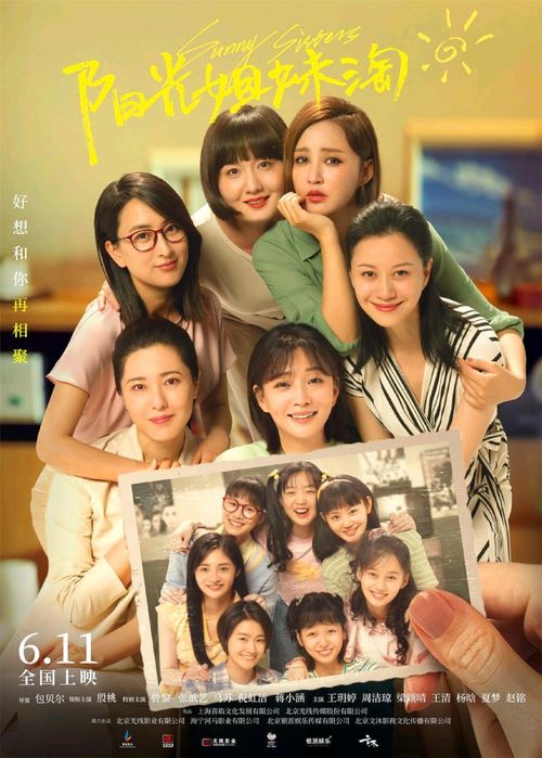 假戏真爱，真实情感的短剧演绎