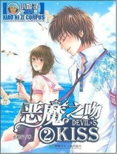 恶魔之吻，免费短剧观看指南