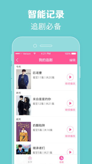 韩剧TV免费观看的短剧盛宴