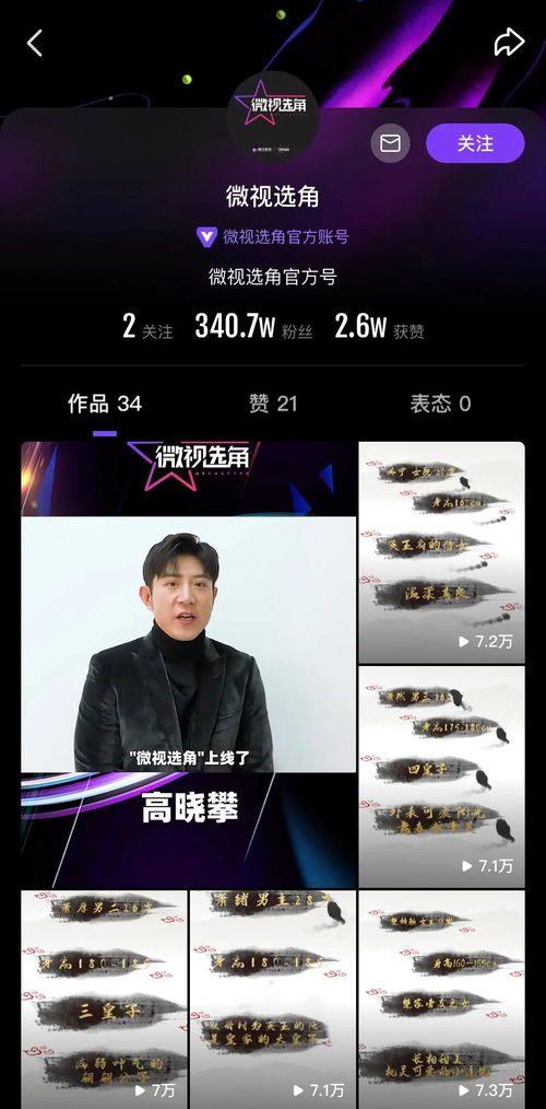免费全集观看的短剧视频网站探索