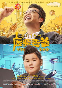 废柴警察，轻松幽默的短剧免费观看指南