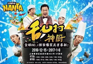 巴蜀笑星短剧，免费观看，笑点爆棚！