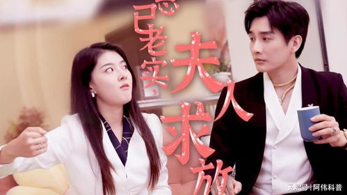 女婿与老婆的甜蜜时光，免费短剧在线欣赏