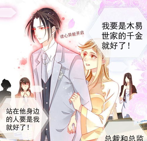 逃婚之旅，联姻的背后与动漫短剧免费观看