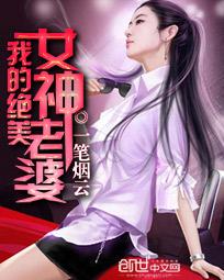 天降绝色老婆，视觉与情感的免费盛宴