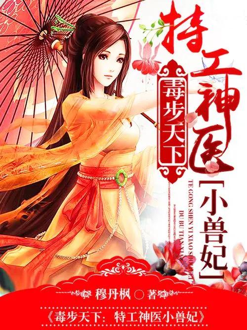 免费观看神医小师兄的精彩世界