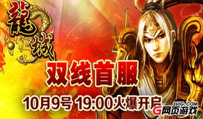 神龙降临，免费观看短剧二