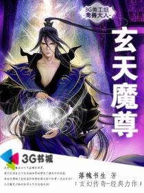 玄天魔瞳，免费观看的精彩短剧