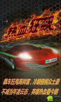 热血狂飙，免费短剧激情之旅