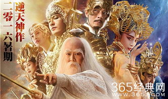 新封神传奇，全剧免费观看，重温经典神话