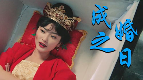 免费观看，代罪新娘的命运之轮短剧