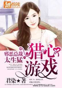 总裁的妹妹情结，免费短剧的吸引力