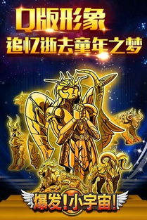 圣衣神话，独特魅力尽收眼底