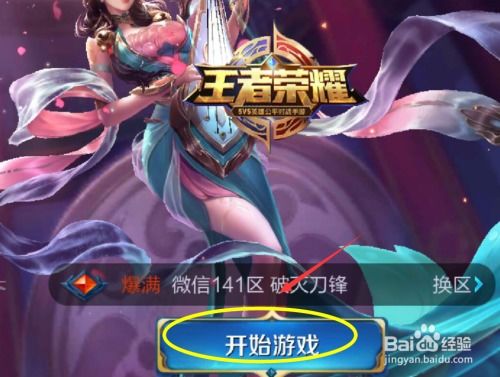 王者荣耀，免费观看的动漫短剧绝佳选择