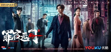 重温经典魅力，免费观看高清民国侦探短剧