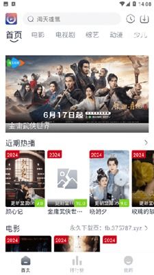 免费高清热门短剧在线观看，探索无界限的影视体验
