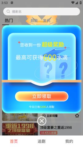 小短剧免费观看软件下载，解锁你的娱乐时间新方式
