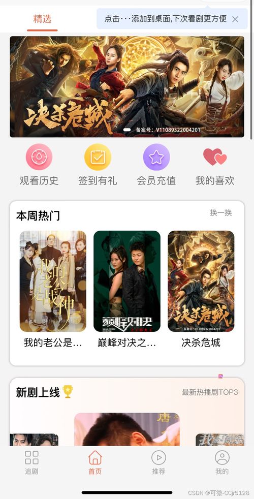 免费观看霸秦短剧合集的标题建议，，霸秦短剧全集免费观看，符合您的要求。