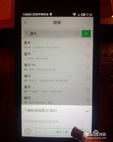 腾讯短剧免费观看的详细指南
