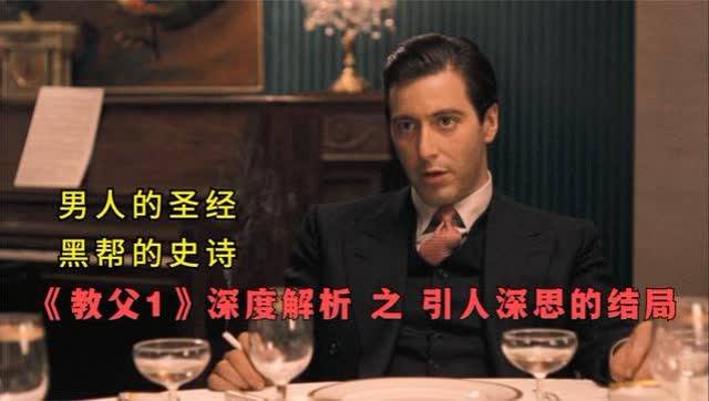 黑社会父亲，深度解析免费短剧