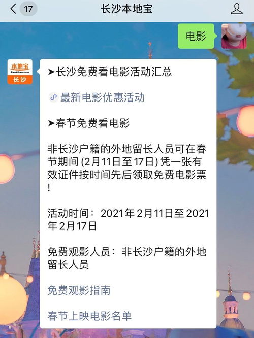 小三攻略，短剧深度解析与免费观看指南