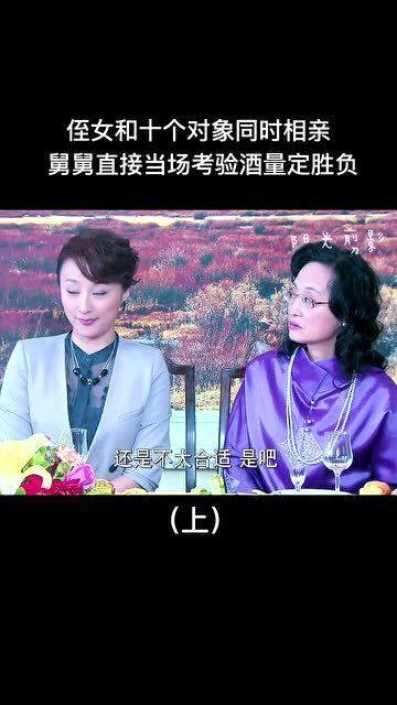 女总裁的相亲之旅，短剧免费观看