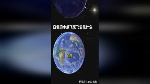 反转地球，免费观看的地球小短剧