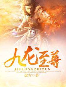 九尊玄门，免费奇幻之旅短剧
