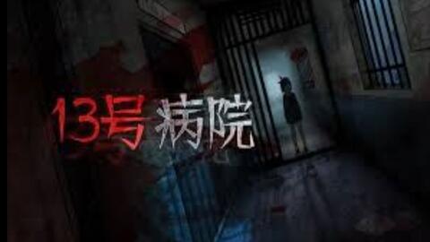 封门村惊悚结局免费观看