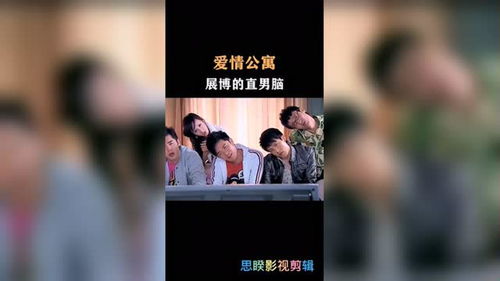 直男情感短剧，探索情感世界的无限可能免费观看