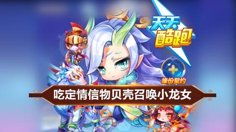 免费观看高清版，召唤龙女短剧