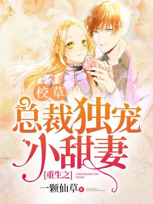 重生总裁，免费畅享全集的短剧之旅