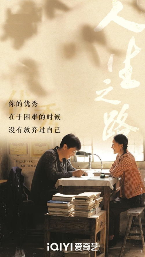 抉择之路，小安的短剧人生