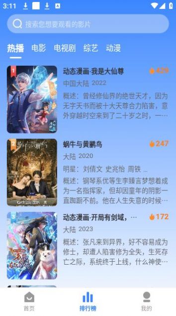 天师下山，免费短剧合集观看指南