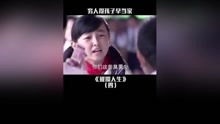 西瓜视频，璀璨人生，免费短剧尽显人生百态精彩瞬间