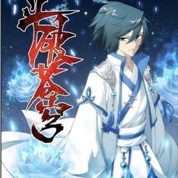 重生归来，免费奇幻漫画短剧